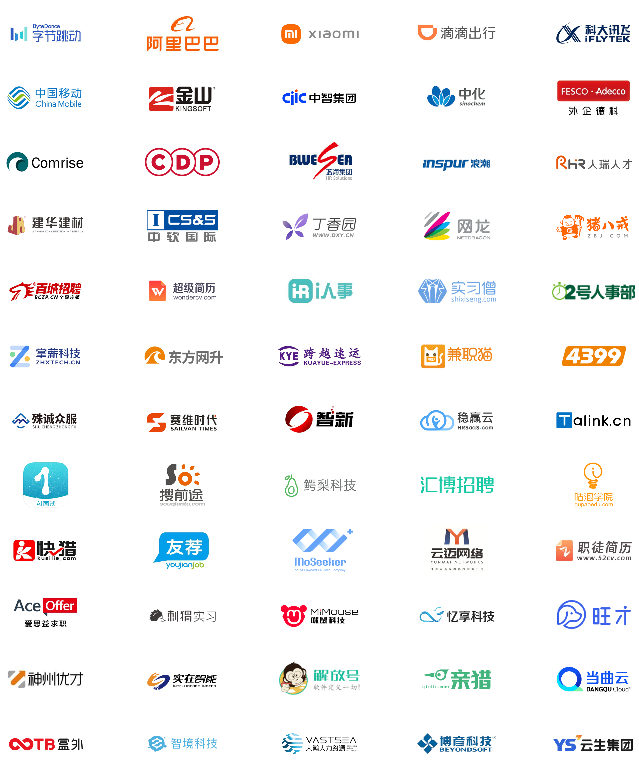客户 logo 墙